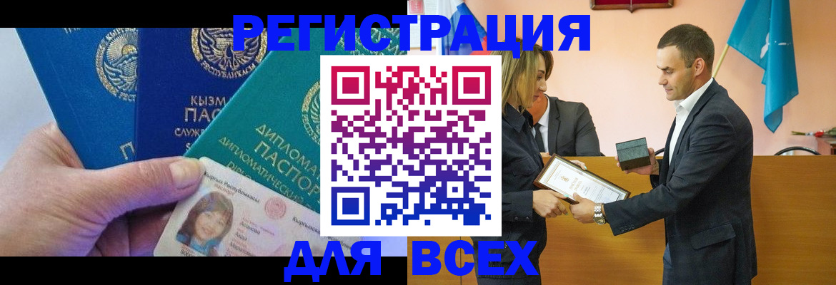 временная регистрация 2025 в Южно-Сухокумске