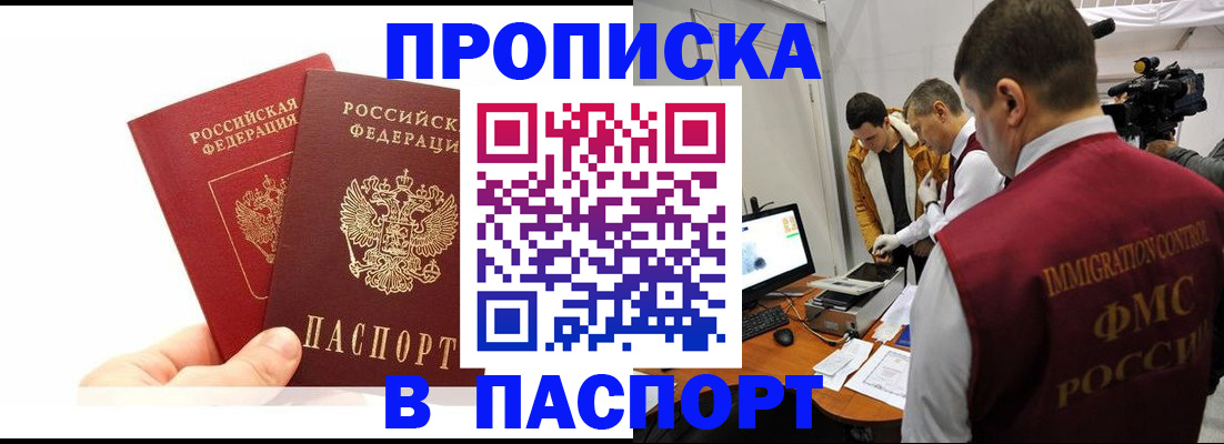 миграционный учет в Южно-Сухокумске