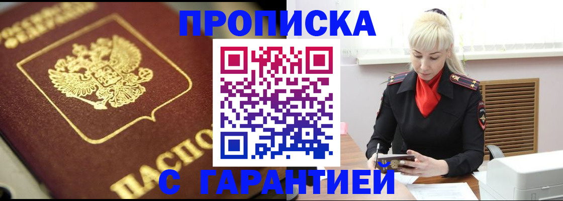 прописка для школы в Южно-Сухокумске