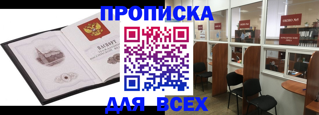 временная регистрация в квартире в Южно-Сухокумске