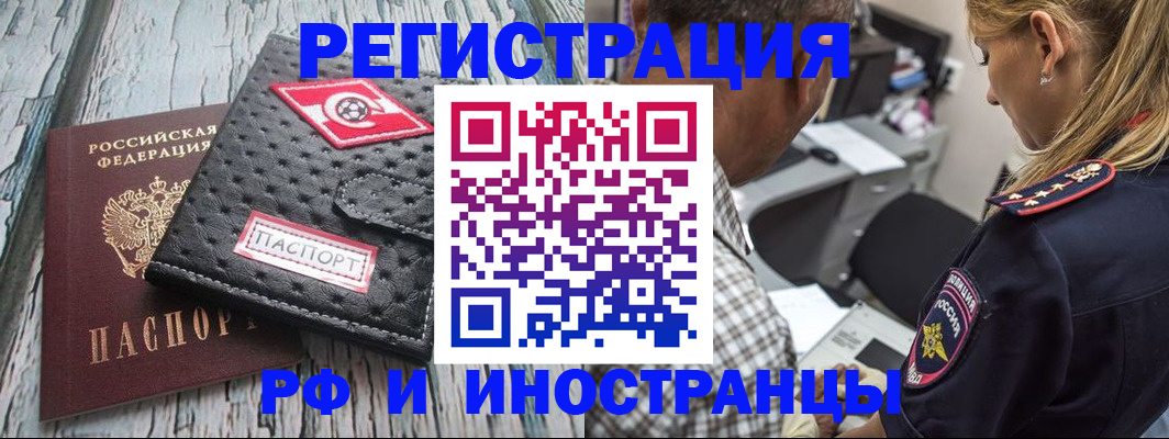 прописка паспорт в Южно-Сухокумске