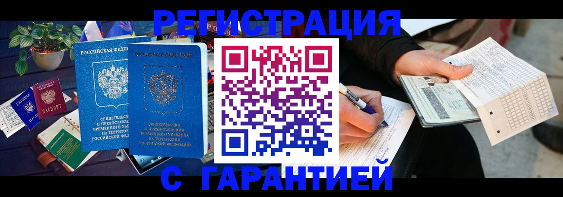 прописка иностранных граждан в Южно-Сухокумске