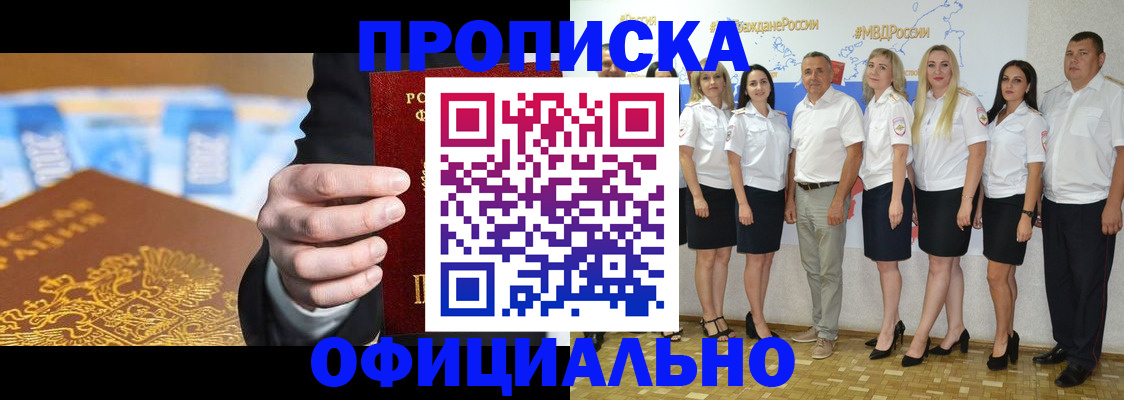 прописка ребенка в Южно-Сухокумске